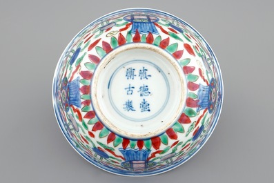 A Chinese wucai bowl with buddhist emblems, Shunzhi, 1643-1661